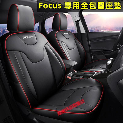 沐沐MK4 全皮Focus適用座套適用座椅套 福特椅套 座套座椅套四季通用