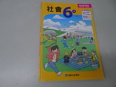 【鑽石城二手書店】108課綱 國小 社會 6下 六下 教師專用課本 康軒 111/02 教師甄試