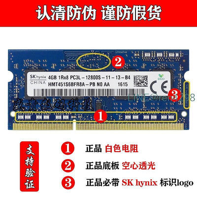 海力士DDR3 4G 1333 1600三代筆記型電腦記憶體DDR3L 8G 兼容1066
