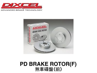 【Power Parts】DIXCEL PD 煞車碟盤(前) HONDA CIVIC FD2 2.0 2006-2011