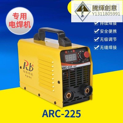 廠家直銷ARC-225（220v）迷你電焊機 ，    可提供110v 專賣-騰輝創意
