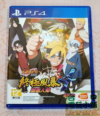 ◎台中電玩小舖~PS4原裝遊戲片~火影忍者 疾風傳 終極風暴 4 慕留人傳 中文版 火影忍者4 ~580