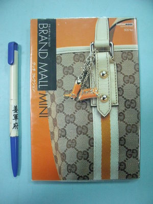 【姜軍府】《Gucci collection 隨身書！》2005年 BRAND MALL MINI 名牌包包 飾品 皮包
