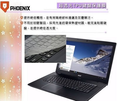 『PHOENIX』Acer E17 E5-774G 專用 超透光 非矽膠 鍵盤膜 鍵盤保護膜