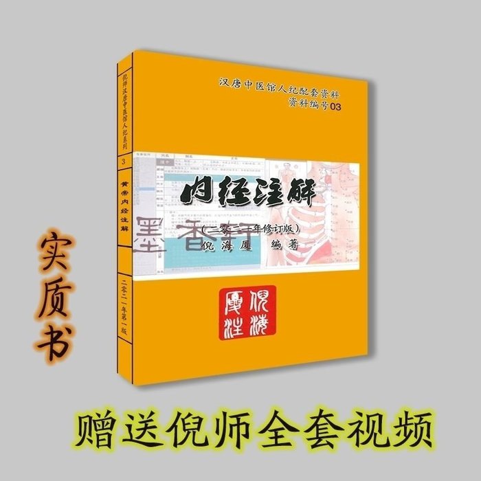 激安正規 今中健二の皇帝が愛した中医学DVDフルセット ecousarecycling.com