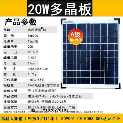 太陽能板20W多晶硅太陽能板光伏發電板電池板家用發電系統發電板