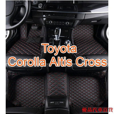 【精選好物】適用Toyota Corolla Altis Cross腳踏墊 豐田阿提斯altis gr專用包覆式皮革腳墊
