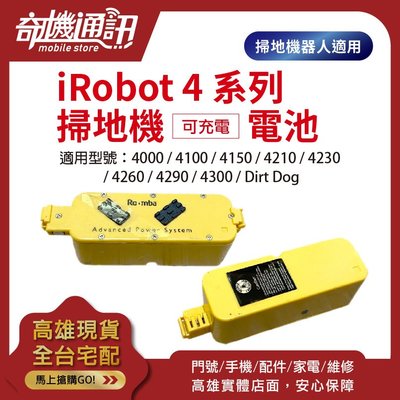 高雄電池芯維修更換 iRobot 掃地機器人 roomba 可充電鎳氫電池 第四代 型號4260