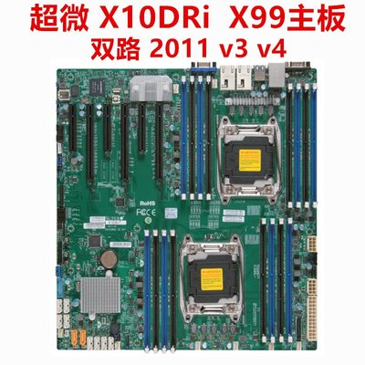 超微X10DRI雙路X99伺服器主板M.2工作站X10DAi X10DRL-i X10DRH-i