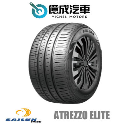 《大台北》億成汽車輪胎量販中心-賽輪輪胎 ATREZZO ELITE【205/50R16】