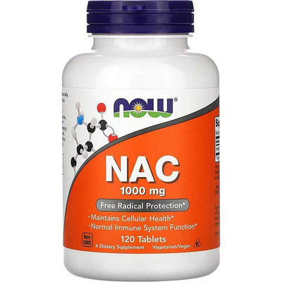 美國now foods諾奧 NAC N-乙醯半胱氨酸 1000mg 120粒