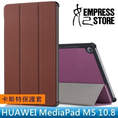 【妃小舖】HUAWEI/華為 MediaPad M5 10.8 卡斯特紋/皮紋 三折/支架/站立 平板 皮套/保護套