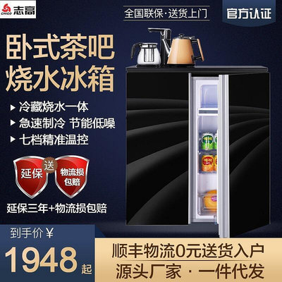 好康雙門冰箱BC-188臥式冰箱小型雙門櫥櫃式 嵌入式茶吧電冰箱 188升