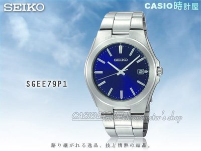 CASIO 時計屋 SEIKO手錶SGEE77P1 SGEE81P1 SGEE79P1男錶 指針錶 礦物玻璃