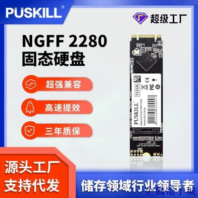 企鵝電子城PUSKILL/浦技M.2/NGFF固態硬碟 128G 256G SSD 2280 固態硬碟批發