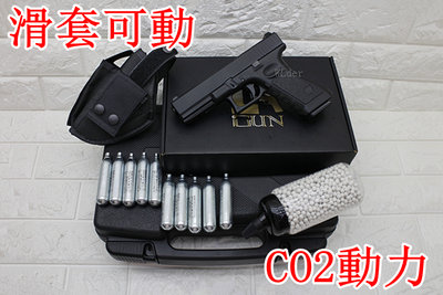[01] iGUN G17 GLOCK 手槍 CO2槍 + CO2小鋼瓶 + 奶瓶 + 槍套 + 槍盒 ( 克拉克葛拉克