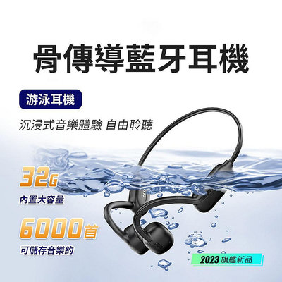 骨傳導藍牙耳機CS05 游泳耳機 防水耳機 運動耳機 藍牙耳機 防水耳機