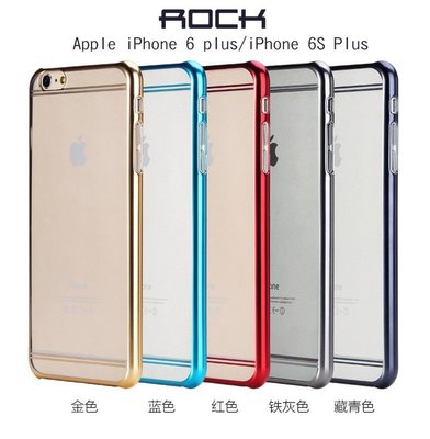 --庫米--ROCK Apple iPhone 6 Plus / 6S Plus 流光系列 金屬弧邊 超薄保護殼 硬殼