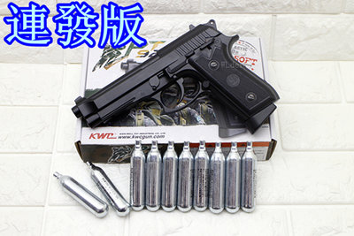 [01] KWC TAURUS PT92 手槍 CO2槍 + CO2小鋼瓶 KCB15AN( 貝瑞塔M92