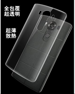 【妞妞♥３C】超薄軟套LG G6 G5 G4  透明TPU清水套隱形護盾矽膠套背蓋保護套手機殼