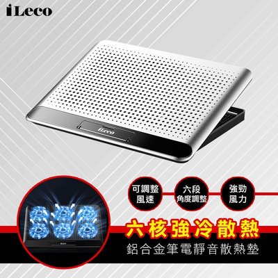 【也店家族 】筆電 散熱墊 散熱座 iLeco NF-IC5A 鋁合金 靜音 6風扇 強力冷風 筆電 散熱墊