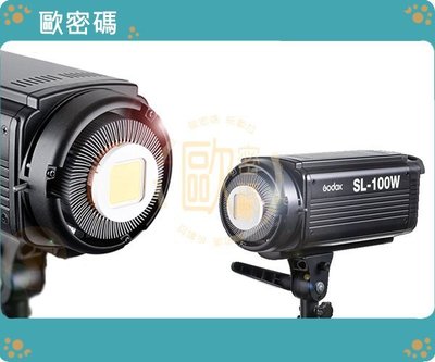 歐密碼 Godox 神牛 SL-100W 專業 LED 攝影燈 採訪燈 太陽燈 持續燈 外拍燈 補光燈 持續燈