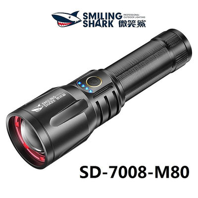 微笑鯊正品 SD7008 大功率爆亮手電筒10000LM強光超亮M80白激光手電王Type C充電變焦戶外千米遠射耐用