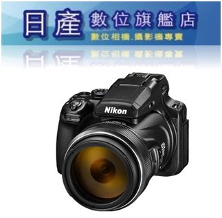 【日產旗艦】Nikon Coolpix P1000 望遠相機 大砲類單眼 平輸繁中