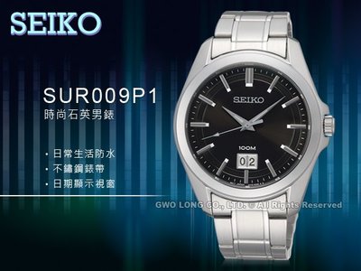 CASIO手錶專賣店 國隆 SEIKO精工  SUR009P1 石英男錶 不鏽鋼錶帶  強化玻璃 防水