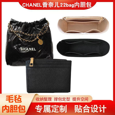 內膽包包 包內膽 適用Chanel香奈兒22bag手袋內膽包中包22s購物袋內襯包撐收納整理