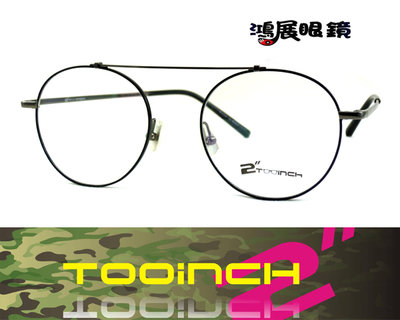【鴻展眼鏡 TOOINCH】陳小春代言個性潮框 獨特造型品牌眼鏡 1666 / C52 黑鐵灰 嘉義店面