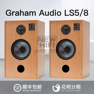 眾誠優品 【新品推薦】英國Graham貴涵Audio LS58 BBC認證 全新正品行貨 經典音箱 YP1979