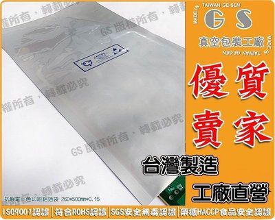 GS-L213 一色印刷鋁箔袋-26*50cm厚0.15 一箱400入4490元 食品袋八邊封夾鏈方底袋八面封夾鏈平底袋