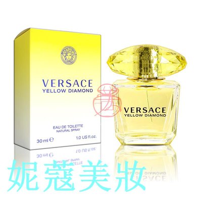 [妮蔻美妝]Versace 凡賽斯 香愛黃鑽淡香水 30ML
