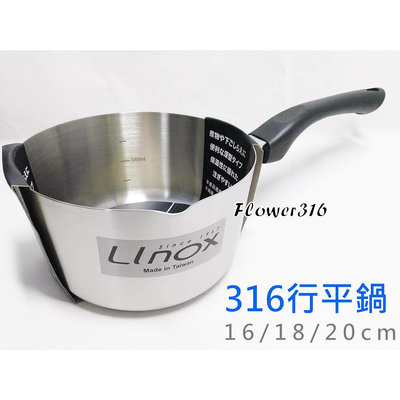 18cm / 20cm湯鍋 不鏽鋼雪平鍋 單把湯鍋 方便鍋