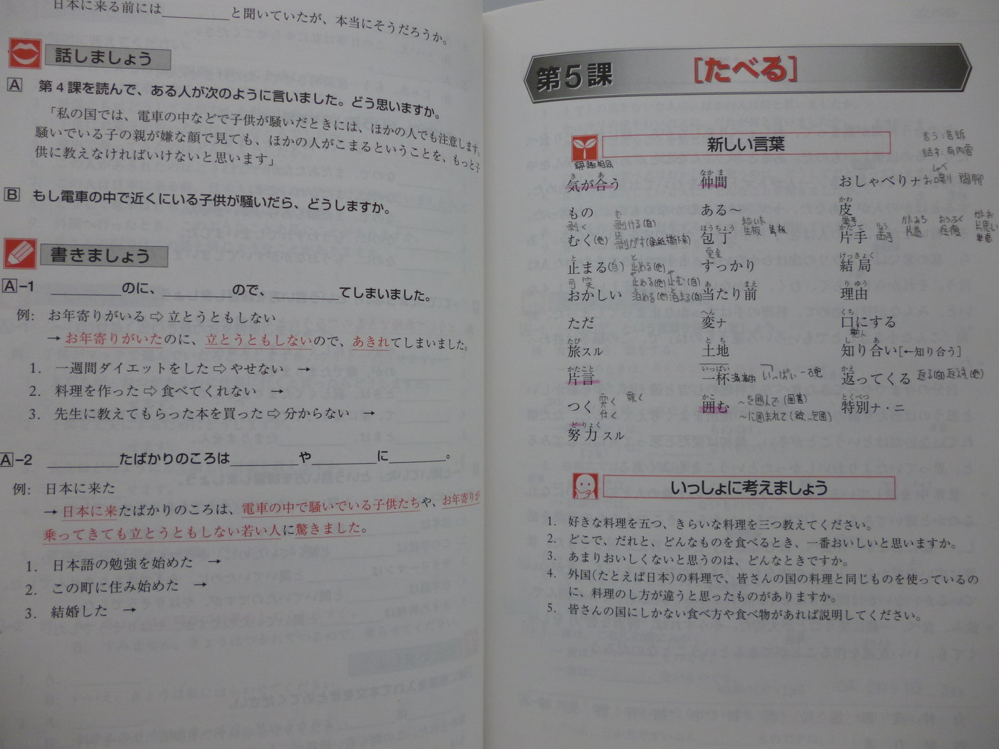 【月界二手書店2】主題別－中級學日本語（附2片CD光碟）_松田 