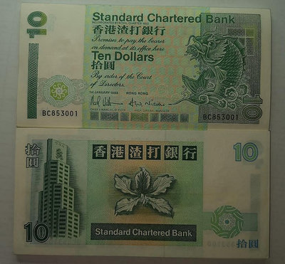 香港渣打銀行1993年10元短棍全新絕品