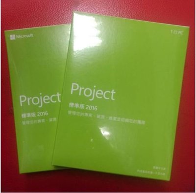 【微軟經銷商】Microsoft Project 標準版下載版 專業永久授權 彩盒買斷版 (含稅)