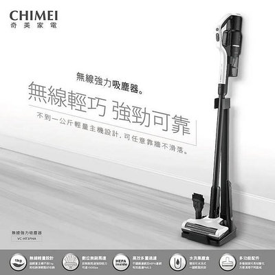 易力購【 CHIMEI 奇美原廠正品全新】小家電 吸塵器 VC-HT3PHA 全省運送