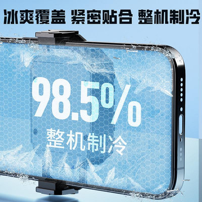 手機散熱器半導體水冷降溫神器制冷冰封背夾磁吸式pro風扇適用華為iphone小米黑鯊蘋果iqoo直播游戲專用電競