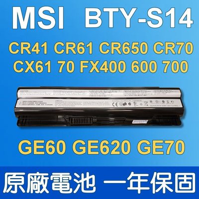 MSI FX400 FX420 FX600 FX610 FX700 BTY-S14 原廠電池