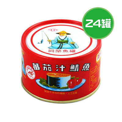 同榮 蕃茄汁鯖魚(紅平二號) 24罐(230g/罐)