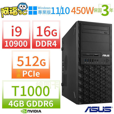 【阿福3C】ASUS華碩WS720T商用工作站i9/16G/512G SSD/DVD-RW/T1000/Win10 Pro/Win11專業版/三年保固