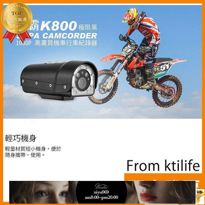 【現貨】速霸 K800 極限黑 1080P 高畫質 IPX6 防水 機車行車記錄器 手電筒 多種輔助燈設計