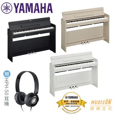【民揚樂器】YAMAHA YDP S35 88鍵 數位鋼琴 簡約 GHS配重琴鍵 摺疊式琴蓋 電鋼琴 限量贈送原廠耳機