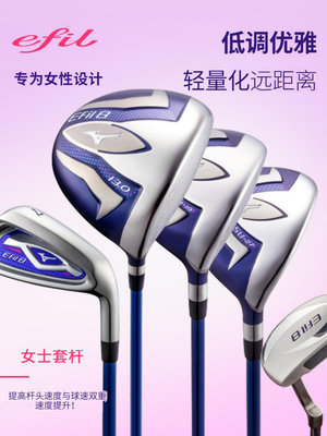 現貨 MIZUNO美津濃高爾夫套桿女士新款EFIL8系列初中級練習球桿碳素桿