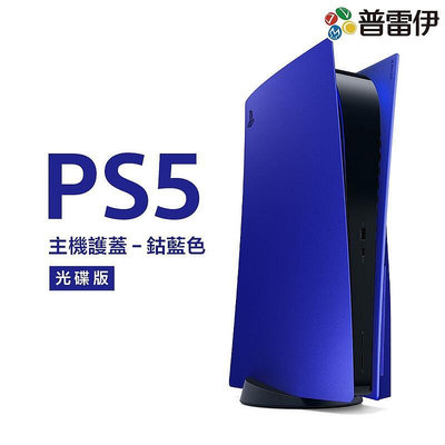 《PlayStation®5  主機護蓋 《鈷藍色》》