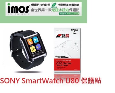 IMOS 3SAS SONY SmartWatch U80 保護貼 保護膜 螢幕貼 防指紋 疏油疏水 雷射切割 日本