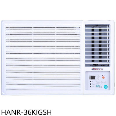 《可議價》華菱【HANR-36KIGSH】變頻右吹窗型冷氣5坪(含標準安裝)