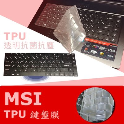 MSI WS65 8SK 抗菌 TPU 鍵盤膜 鍵盤保護膜 (MSI15604)